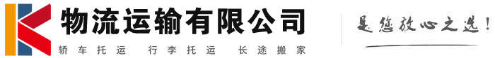 海原物流有限公司